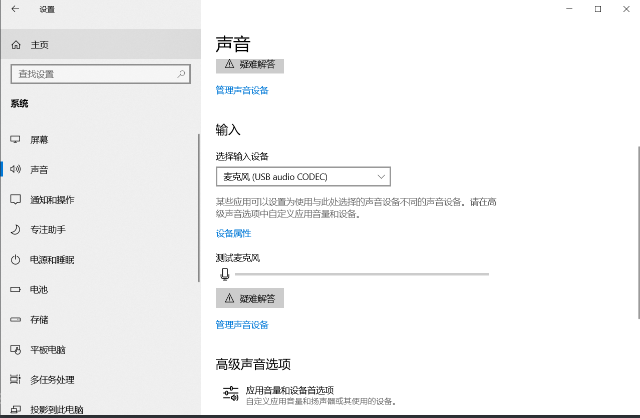 麦克风测试