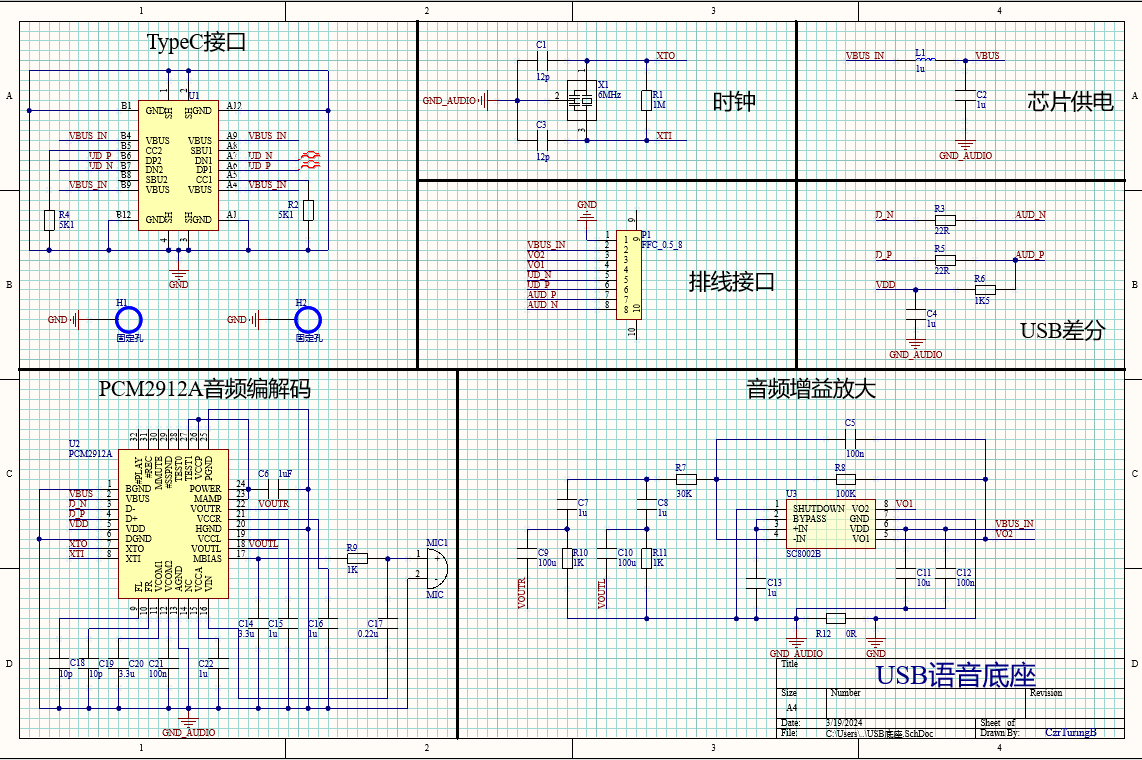 USB语音底座原理图